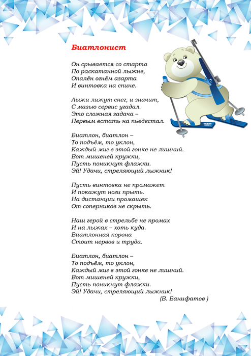 Стих про раз два Стих про раз два
